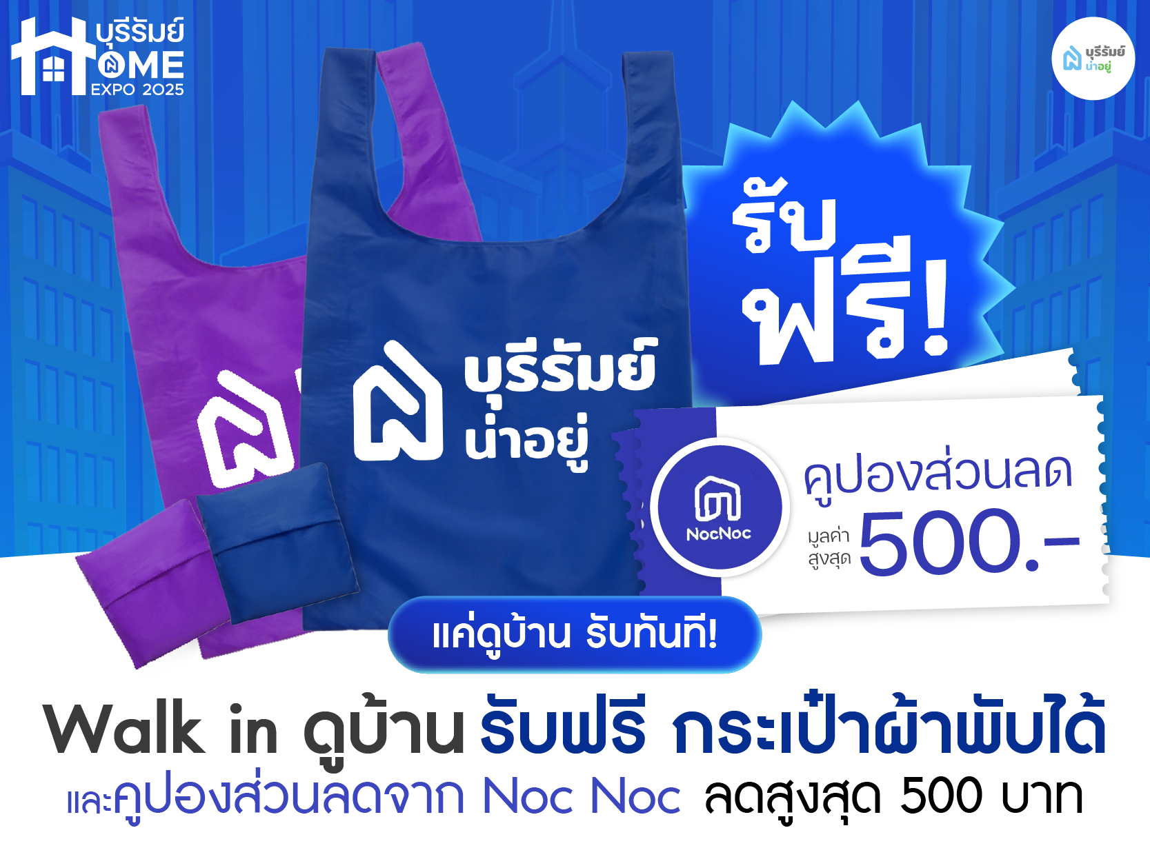  ต่อที่ 1 แจกจุกๆ