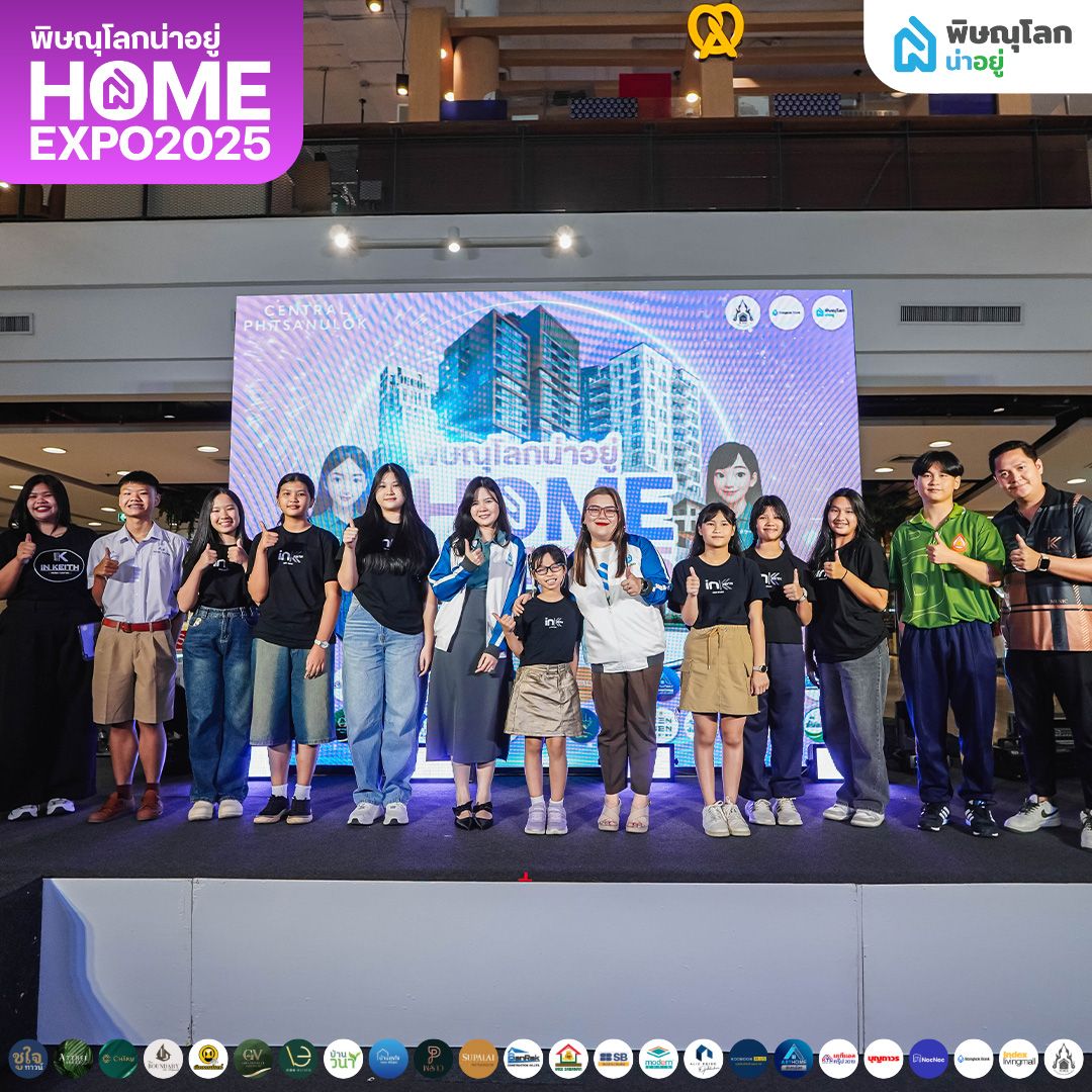 สรุปกิจกรรมและผลตอบรับ ในงานพิษณุโลกน่าอยู่โฮมเอ็กซ์โป 2025 งานมหกรรมบ้านที่ยิ่งใหญ่ที่สุดในพิษณุโลก