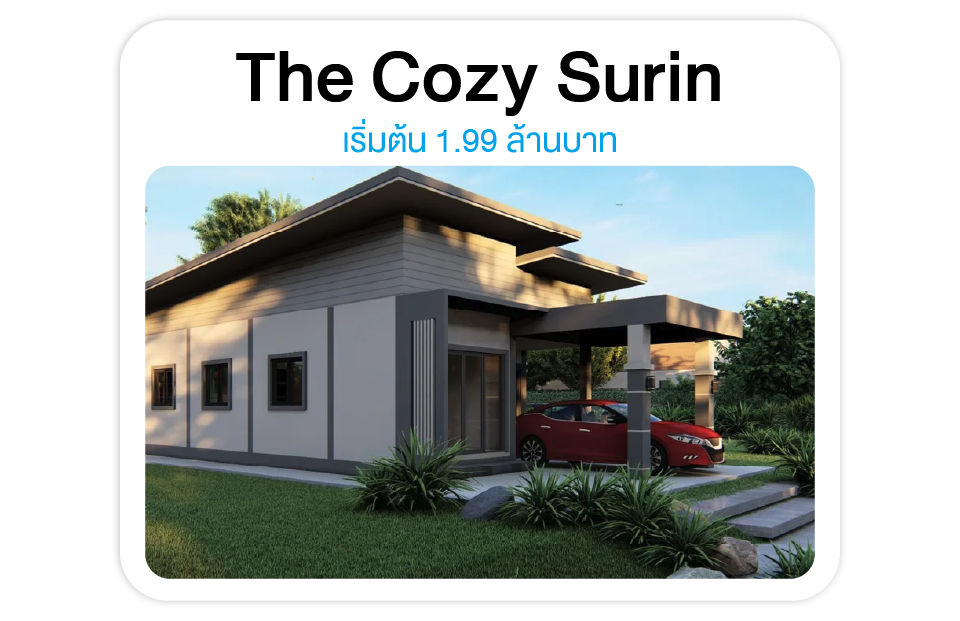 เดอะ โคซี่ The Cozy Surin - ทำเลใกล้ ม.ราชภัฏสุรินทร์