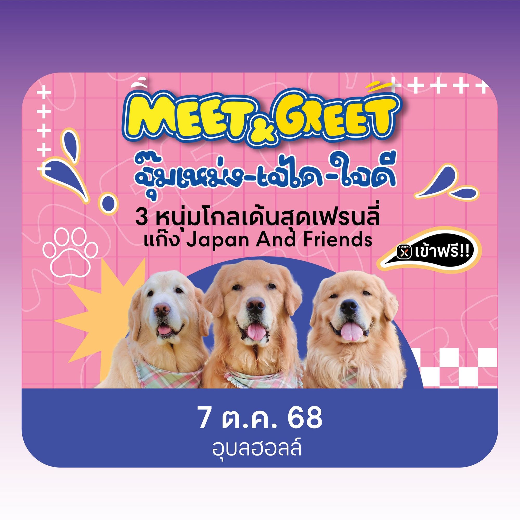 meet & greet จุ๊มเหม่ง - เจได - ใจดี Japan and friend