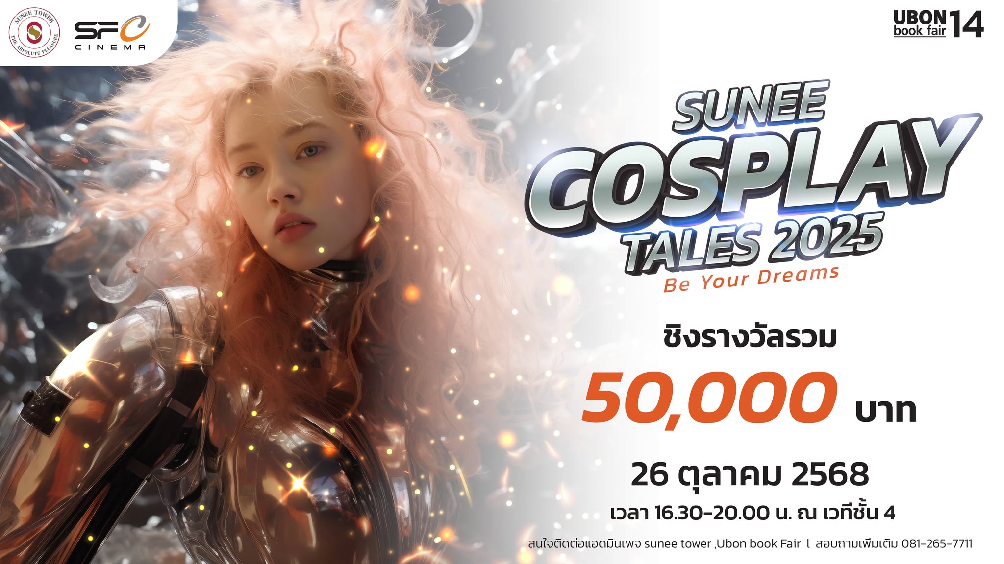Sunee cosplay tales 2025 ที่สุนีย์ทาวเวอร์
