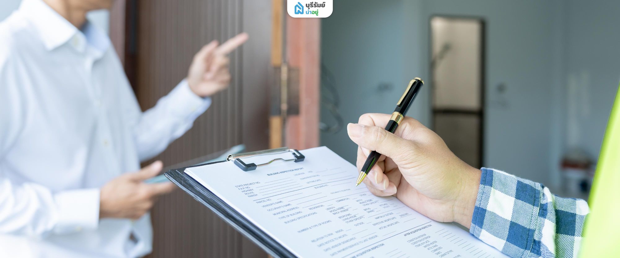 ตรวจงานทุกงวด ด้วยผู้เชี่ยวชาญ