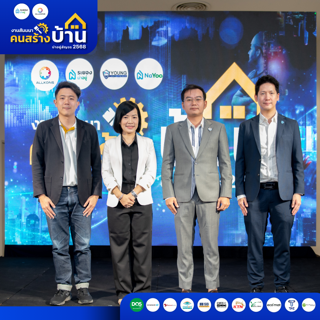 อสังหาระยอง 2568