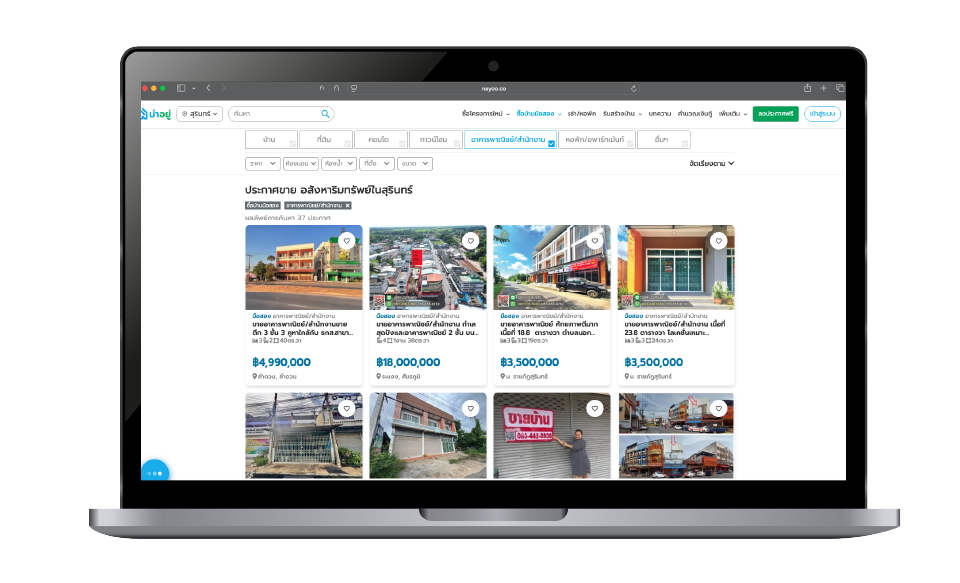 รวมอาคารพาณิชย์สุรินทร์