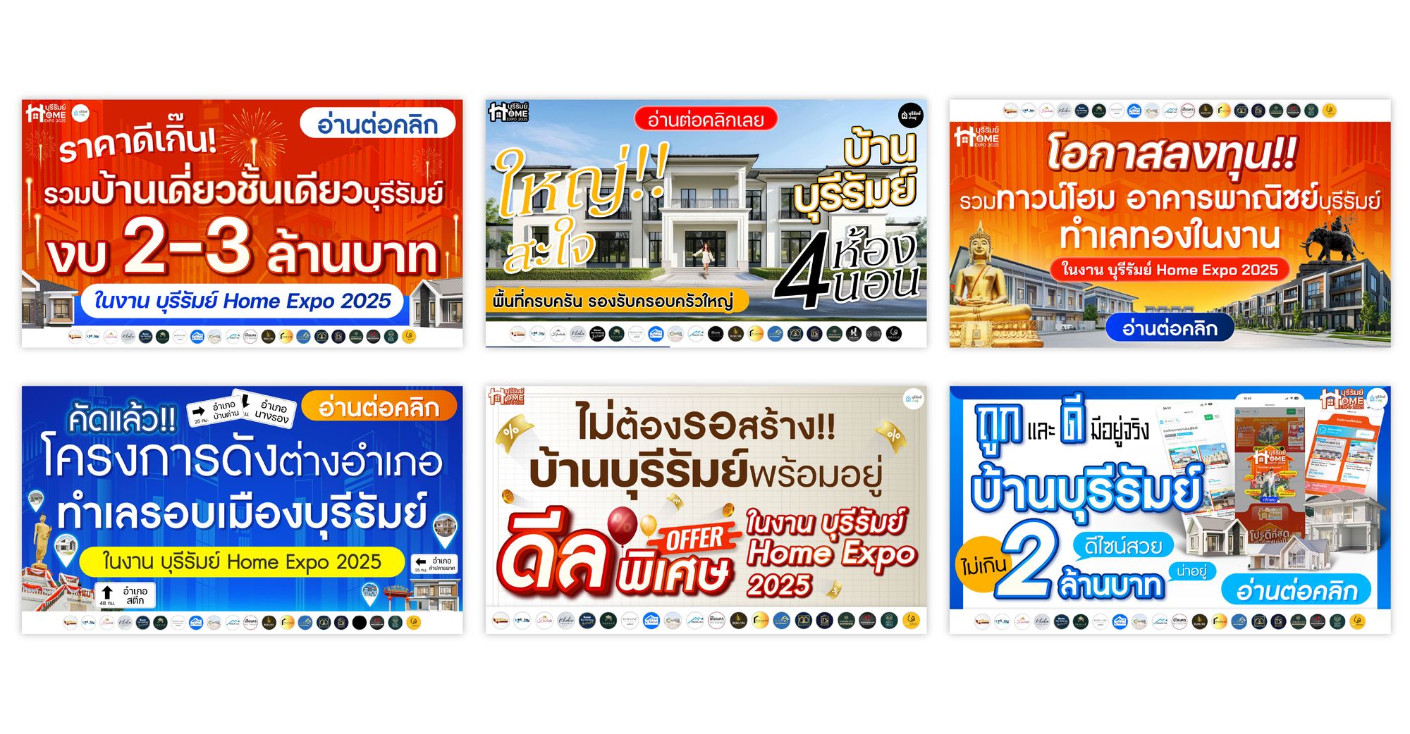 บทความสำหรับ กลุ่มบ้านและโครงการบ้านจัดสรร