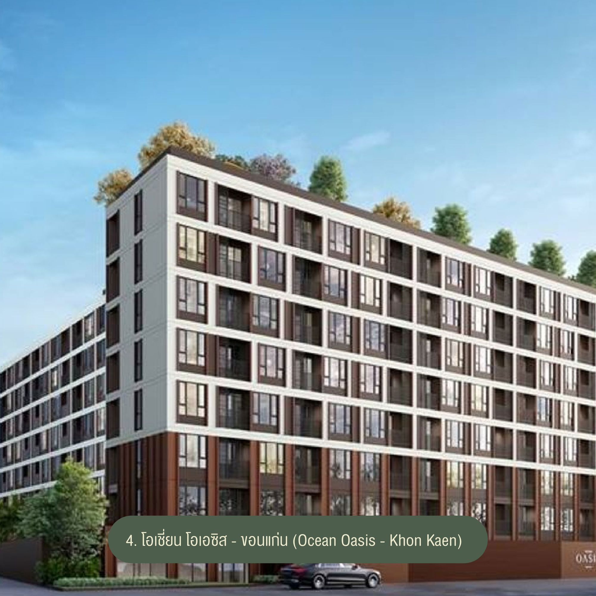 โอเชี่ยน โอเอซิส - ขอนแก่น (Ocean Oasis - Khon Kaen)