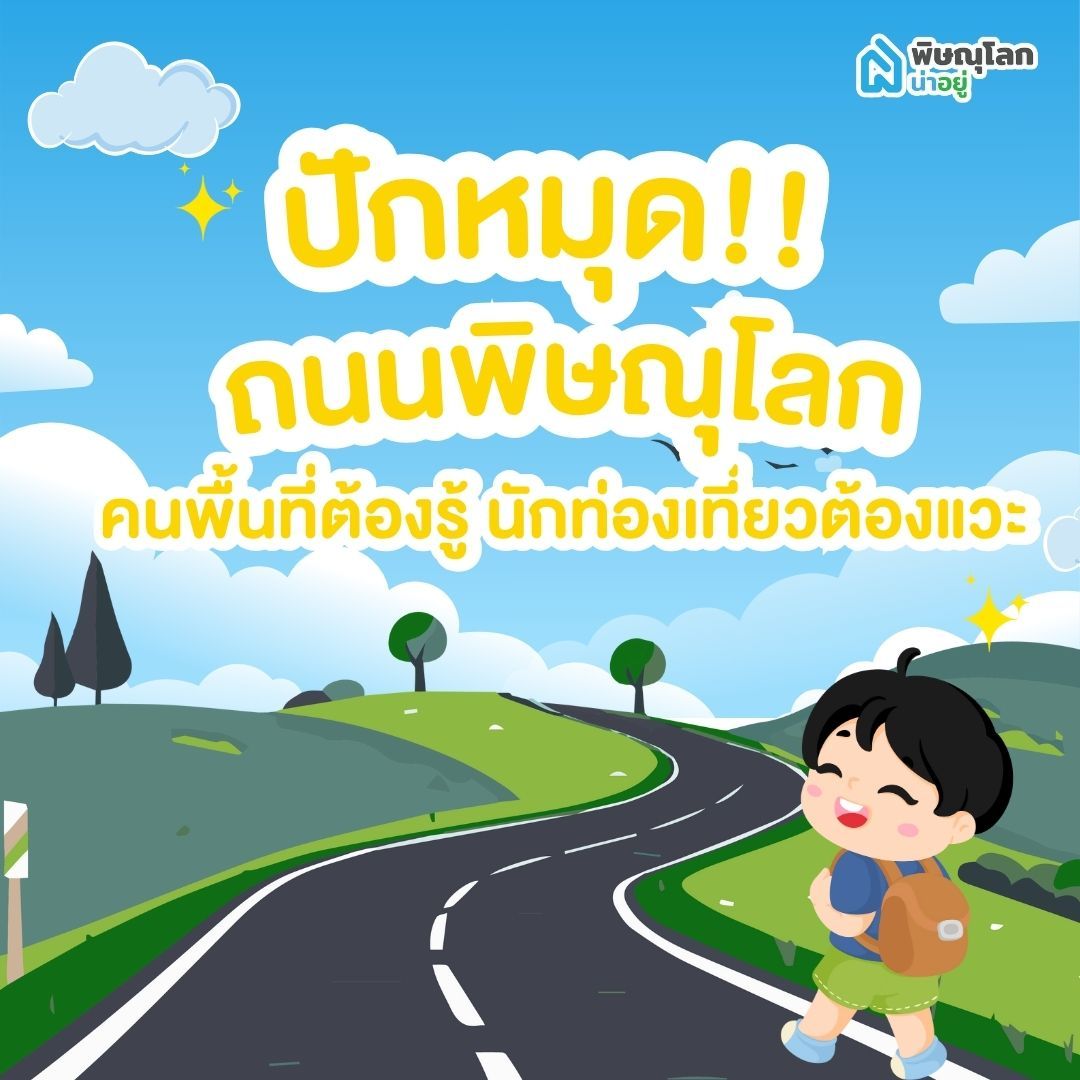 ถนนพิษณุโลก