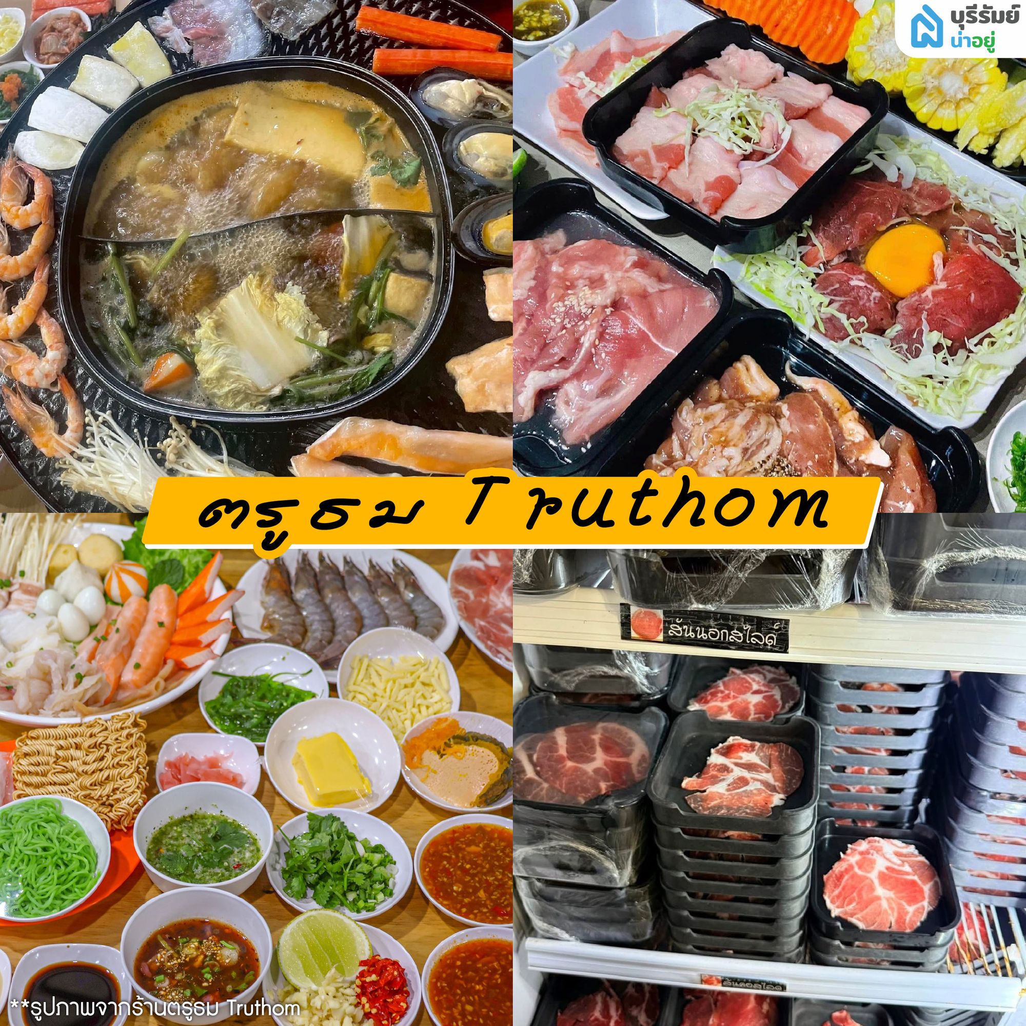 ตรูธม Truthom หมูกระทะบุรีรัมย์ ชาบู