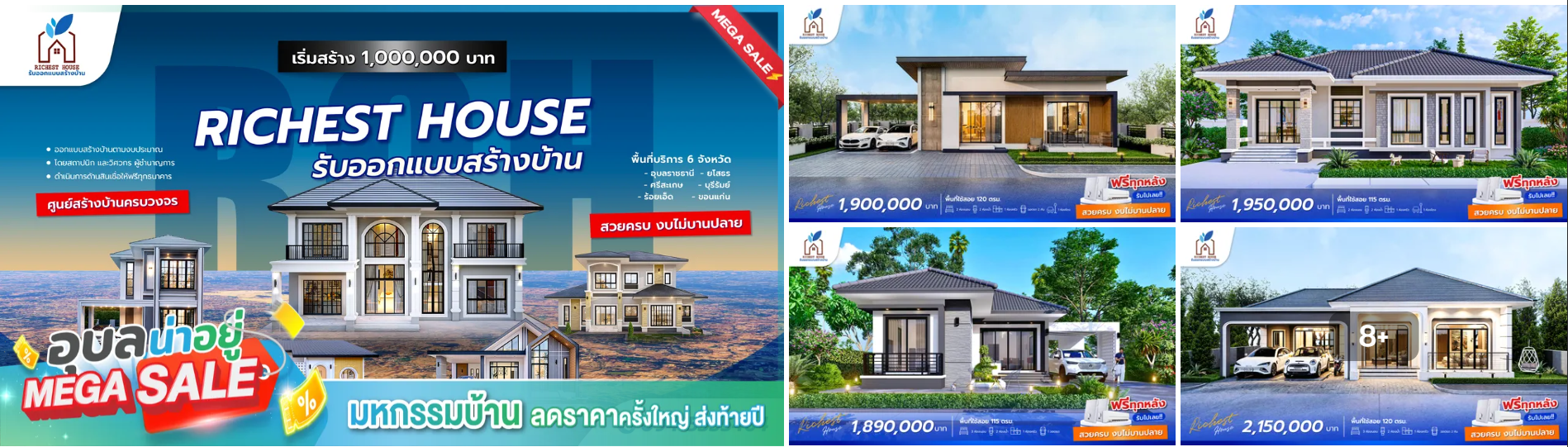 บริษัท ริชเชสท์เฮ้าส์ จำกัด