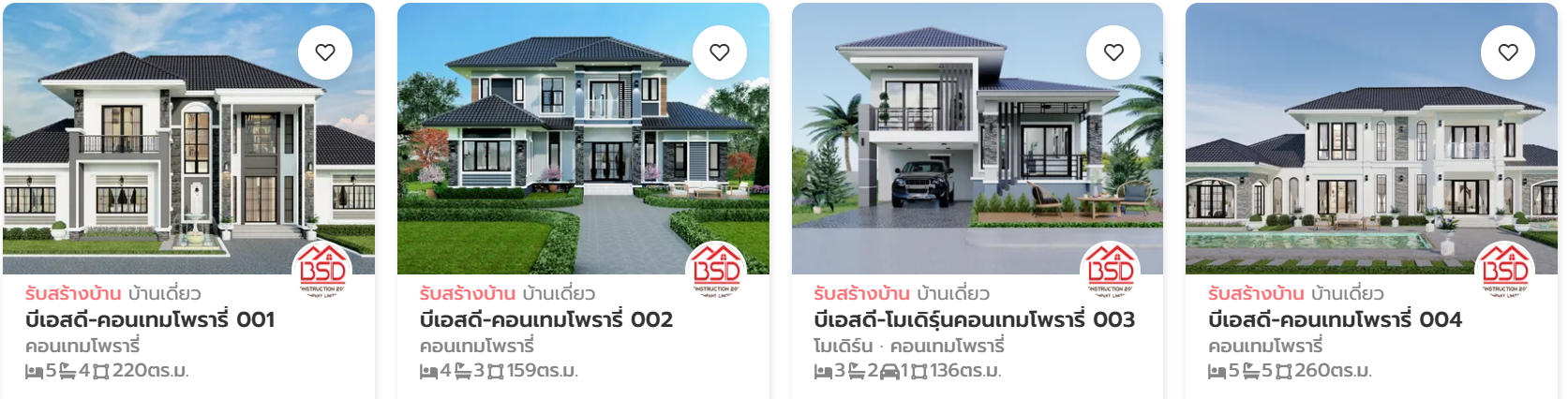 บีเอสดี คอนสตรัคชั่น 2018