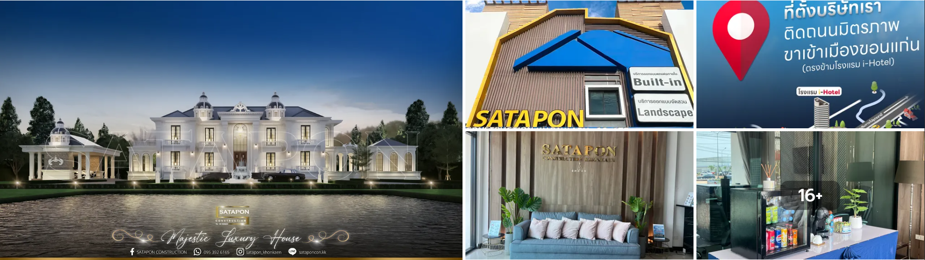 สถาพร คอนสตรัคชั่น ขอนแก่น