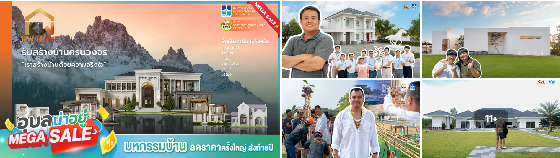 บริษัท เคดับบลิว โฮม จำกัด