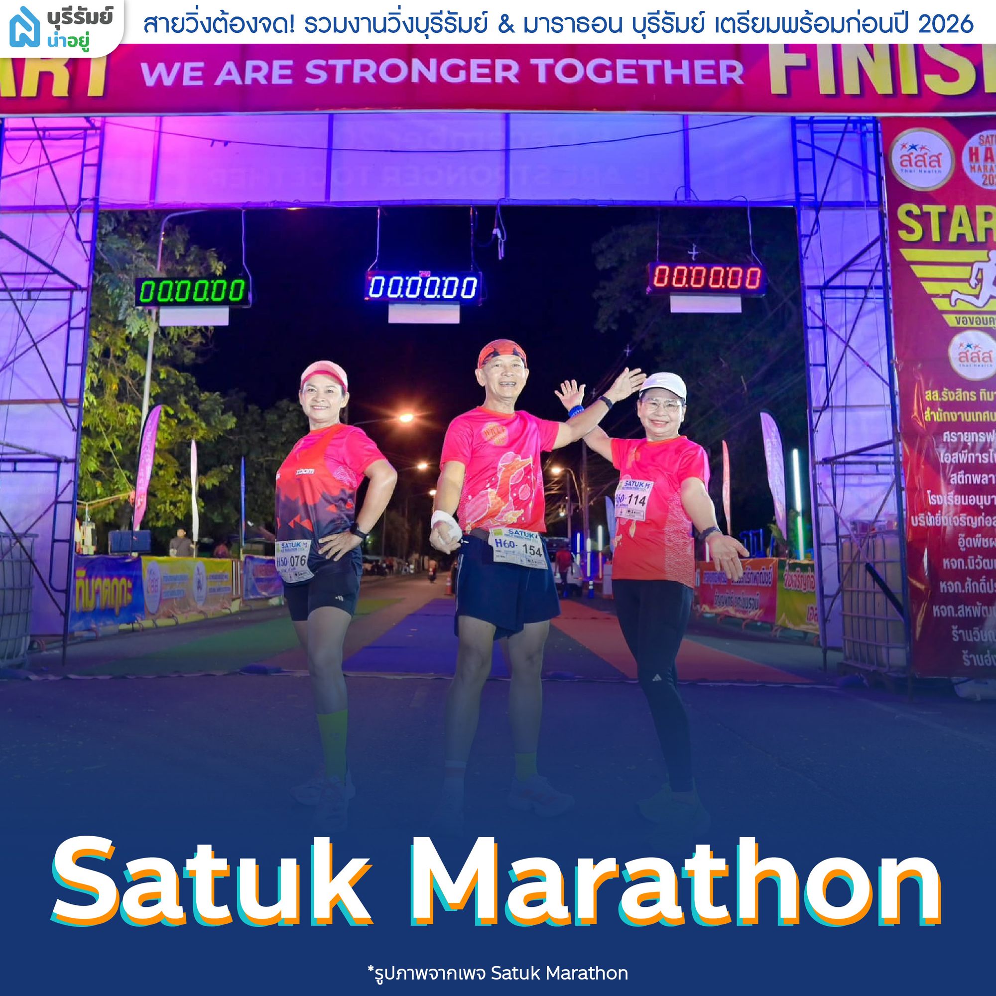 SATUK MINI MARATHON 2025