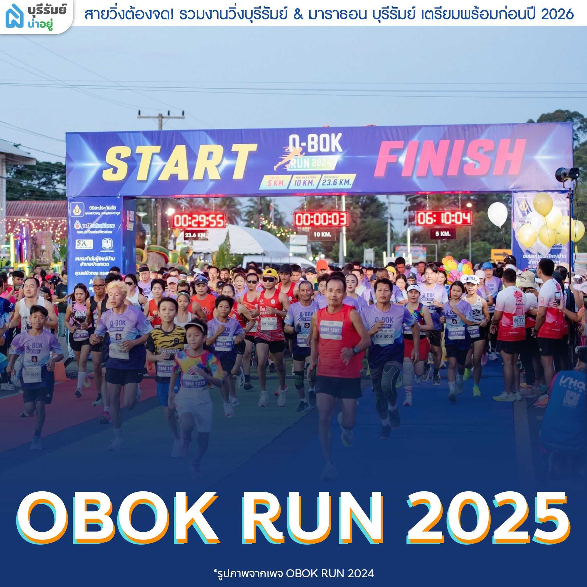 OBOK RUN 2025