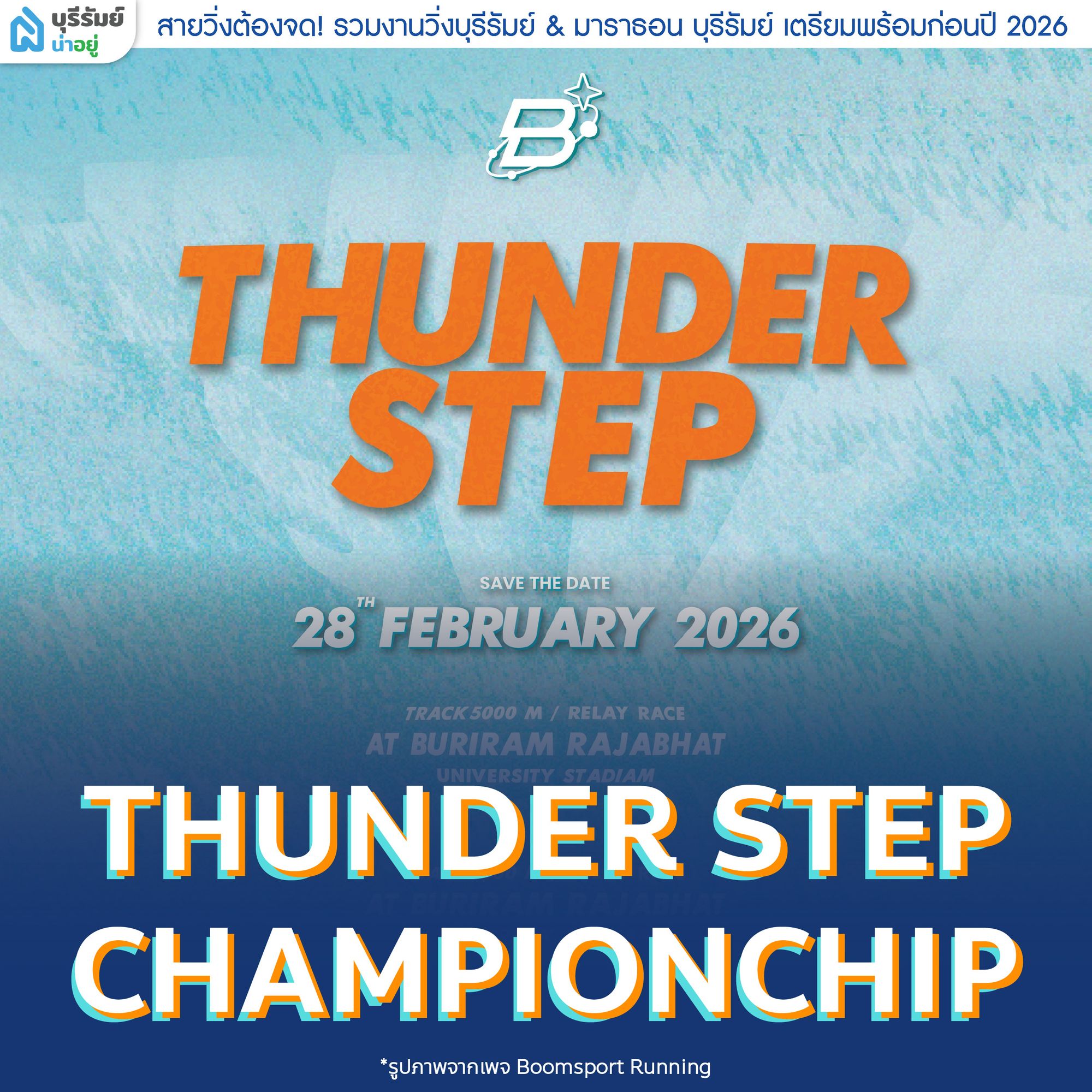 THUNDER STEP CHAMPIONCHIP