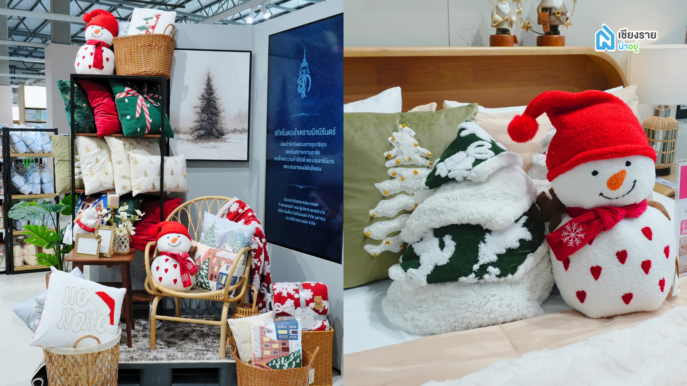 Index Living Mall เชียงราย