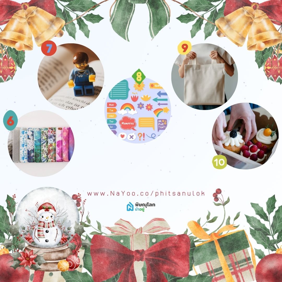 แนะนำ 15 ของขวัญจับฉลากสุดปัง Gen Z