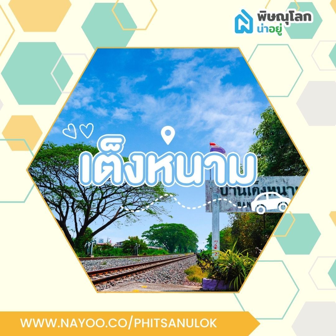 บ้านว่างให้เช่าพิษณุโลก แถวอุตสาหกรรม / โรงงาน