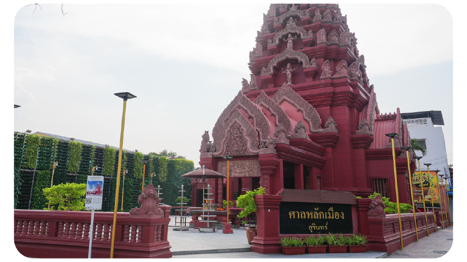 ศาลเจ้าพ่อหลักเมืองสุรินทร์