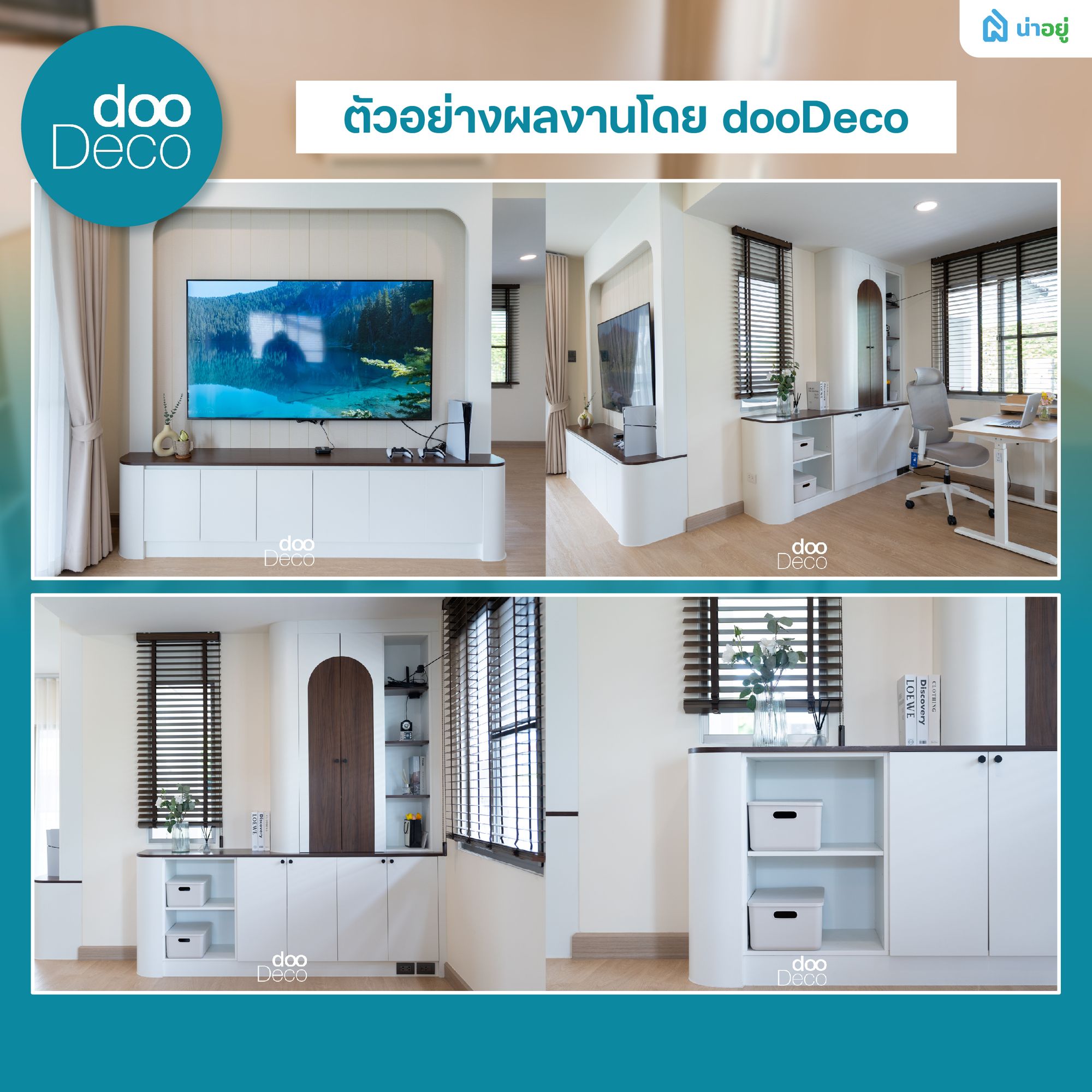 ผลงาน dooDeco ที่จังหวัดชลบุรี
