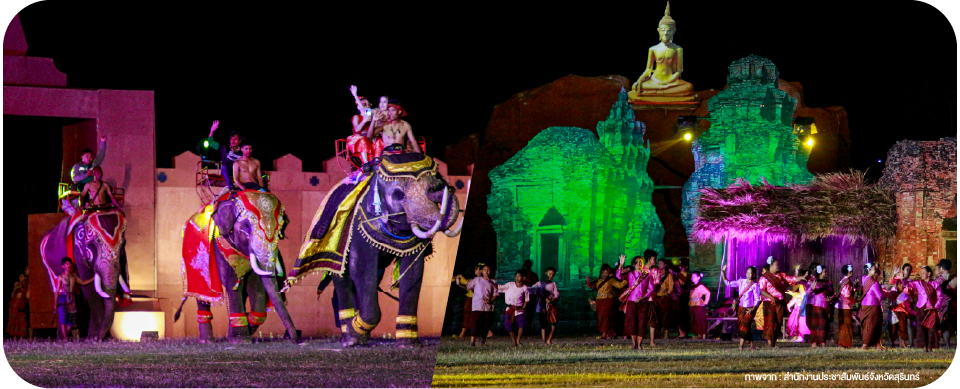 การแสดงแสง สี เสียง งานช้างสุรินทร์