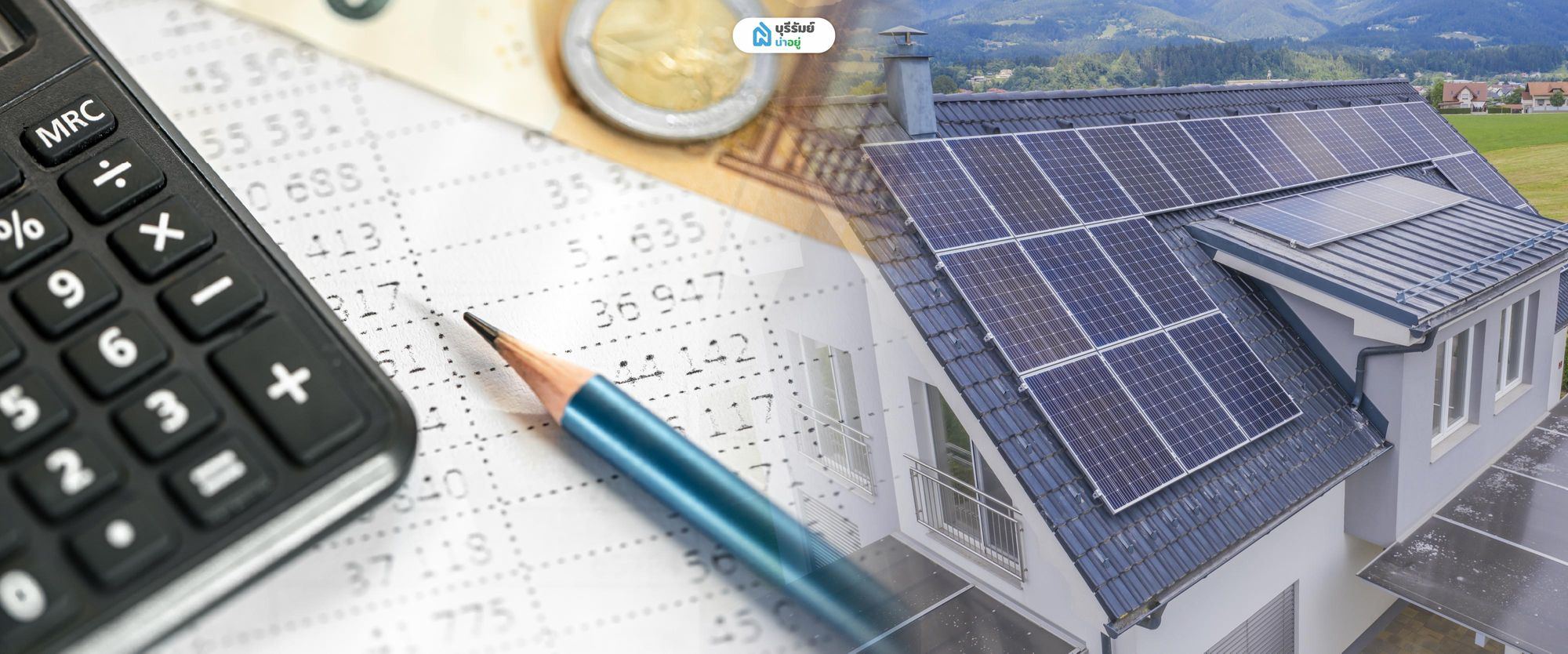 คำนวณจุดคุ้มทุน (ROI) 