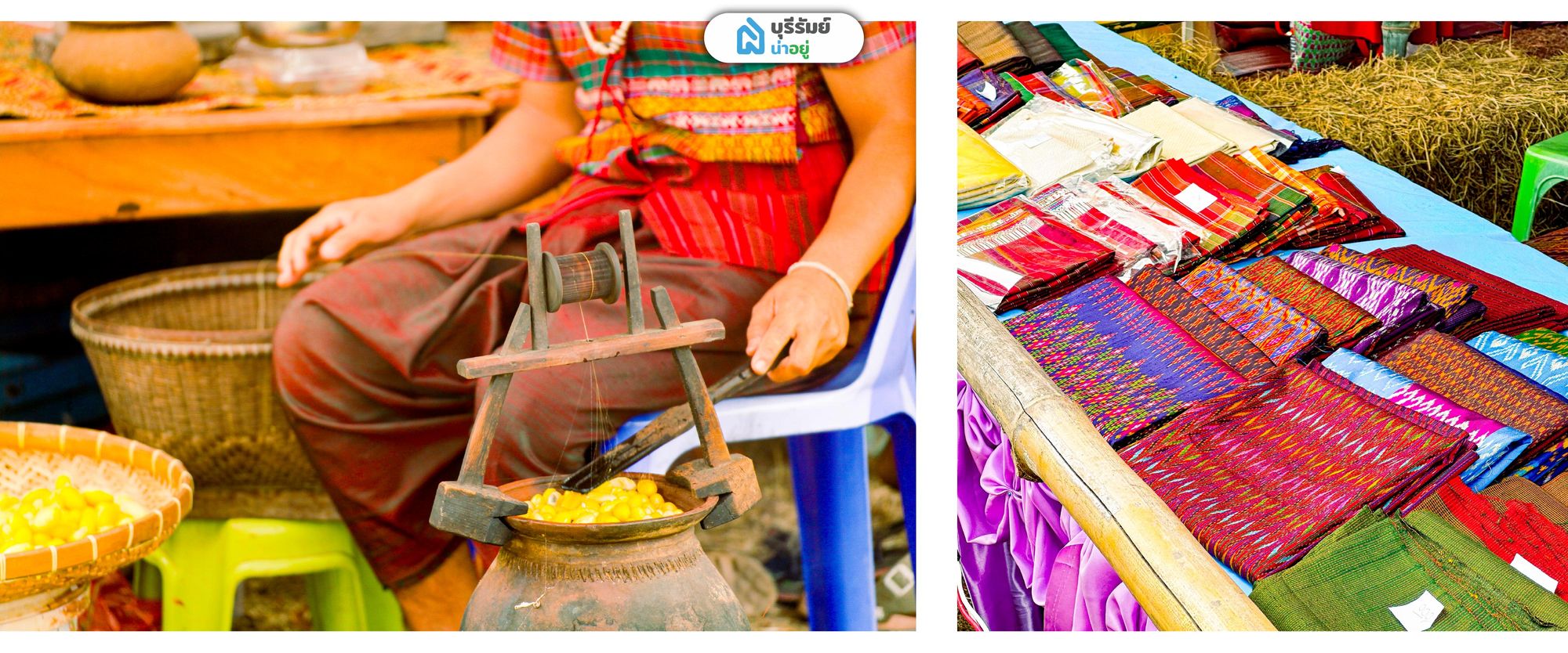 แวะช้อป ชม ชิม ก่อนกลับบ้าน