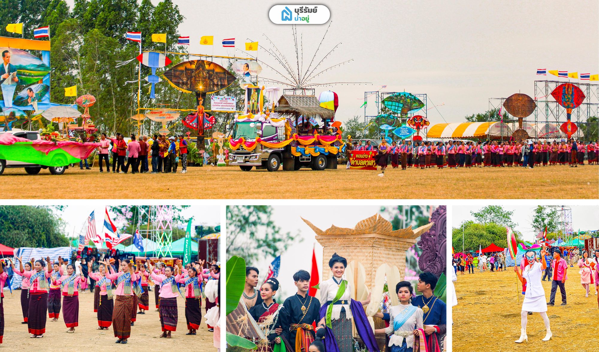 วันที่ 13 ธ.ค. 68 - ขบวนแห่และพิธีเปิดสุดยิ่งใหญ่