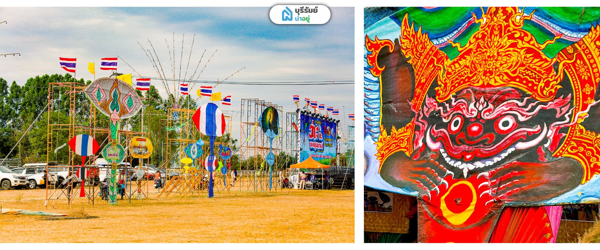 วันที่ 14 ธ.ค. 68 - วิ่งงานว่าว นอนดูดาว เคล้าเสียงแอก