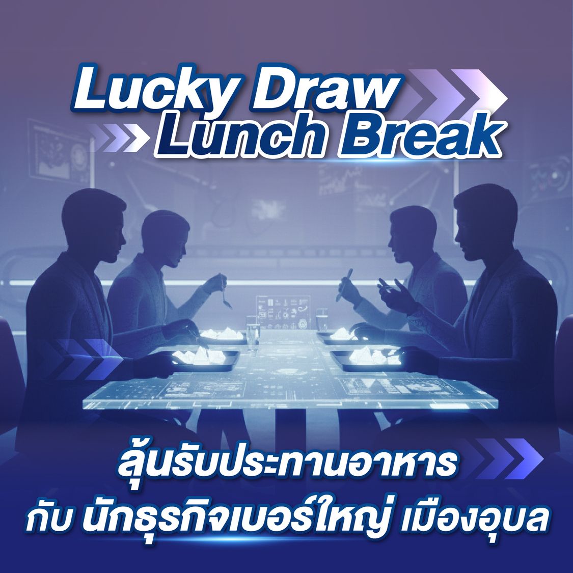 งาน Ubon Property Summit 2025 | Ubon Looking Forward