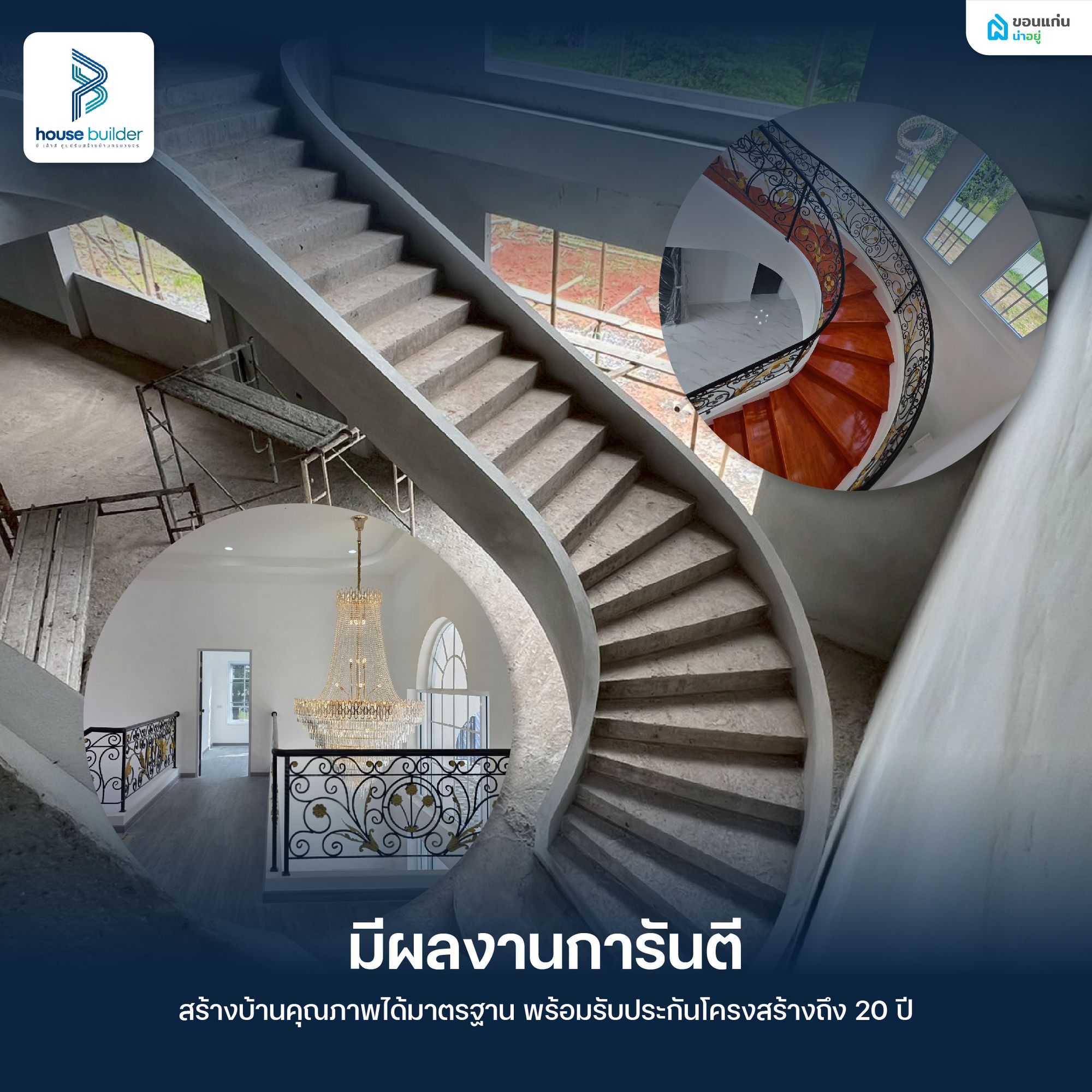 ผลงานบริษัทบีเฮ้าส์