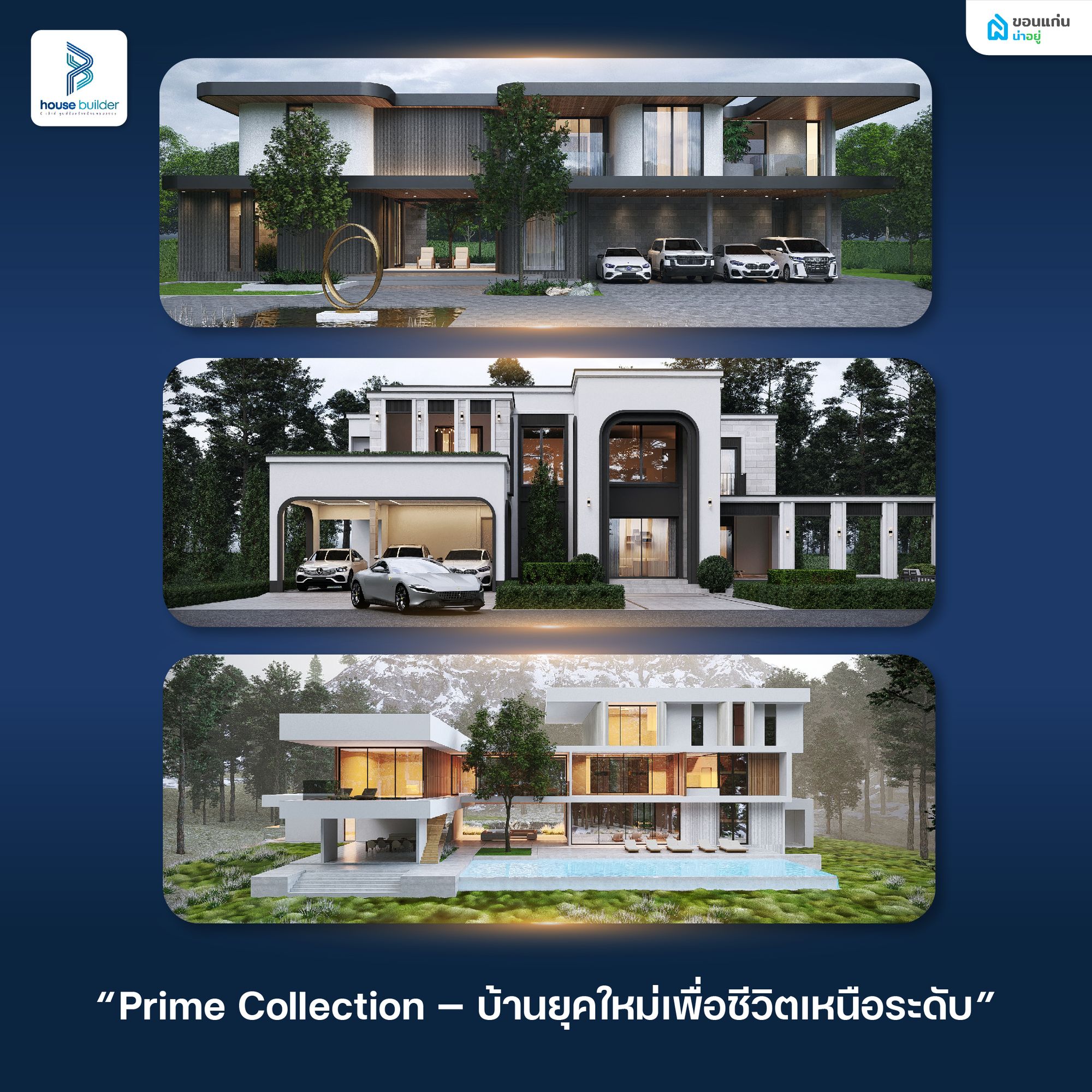 แบบบ้านบีเฮ้าส์