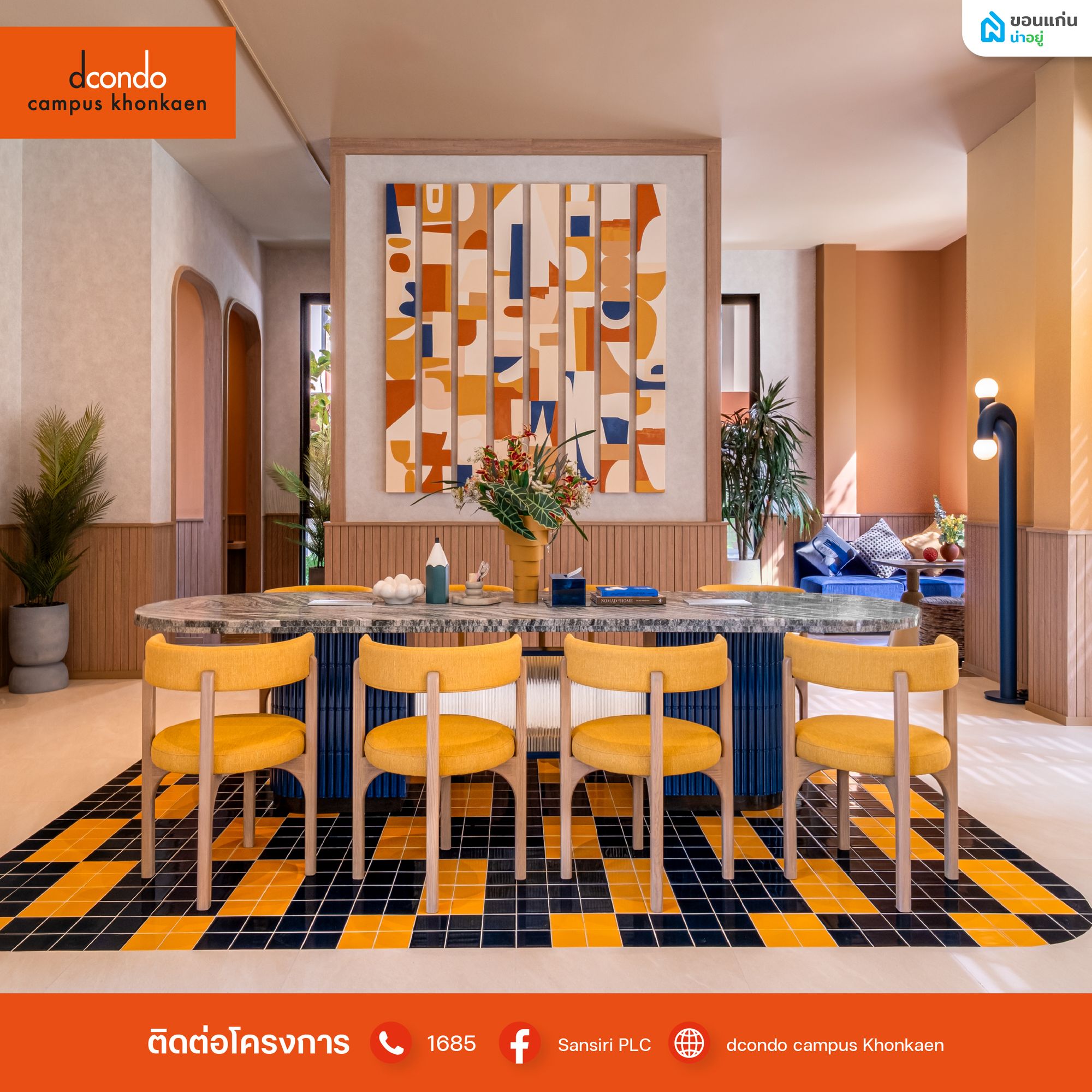 ห้องนั่งเล่นดีคอนโด