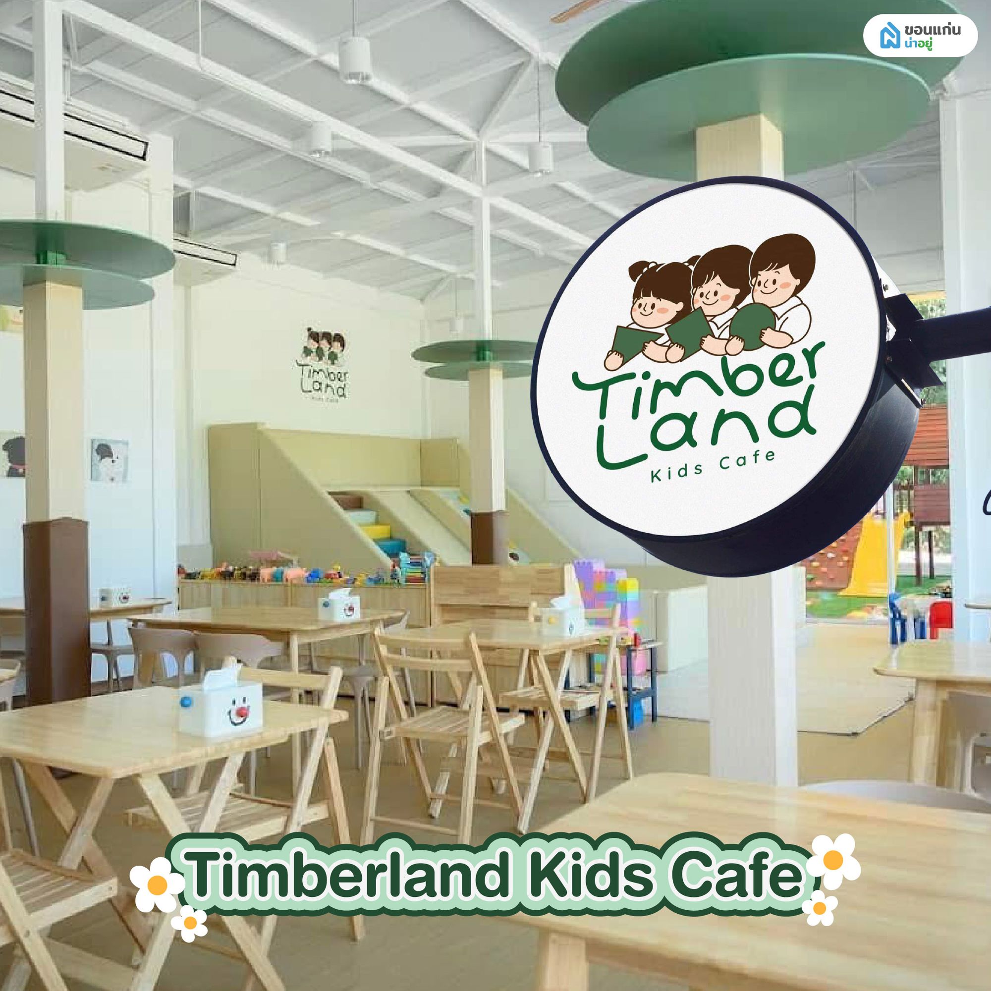 Timberland Kids Cafe