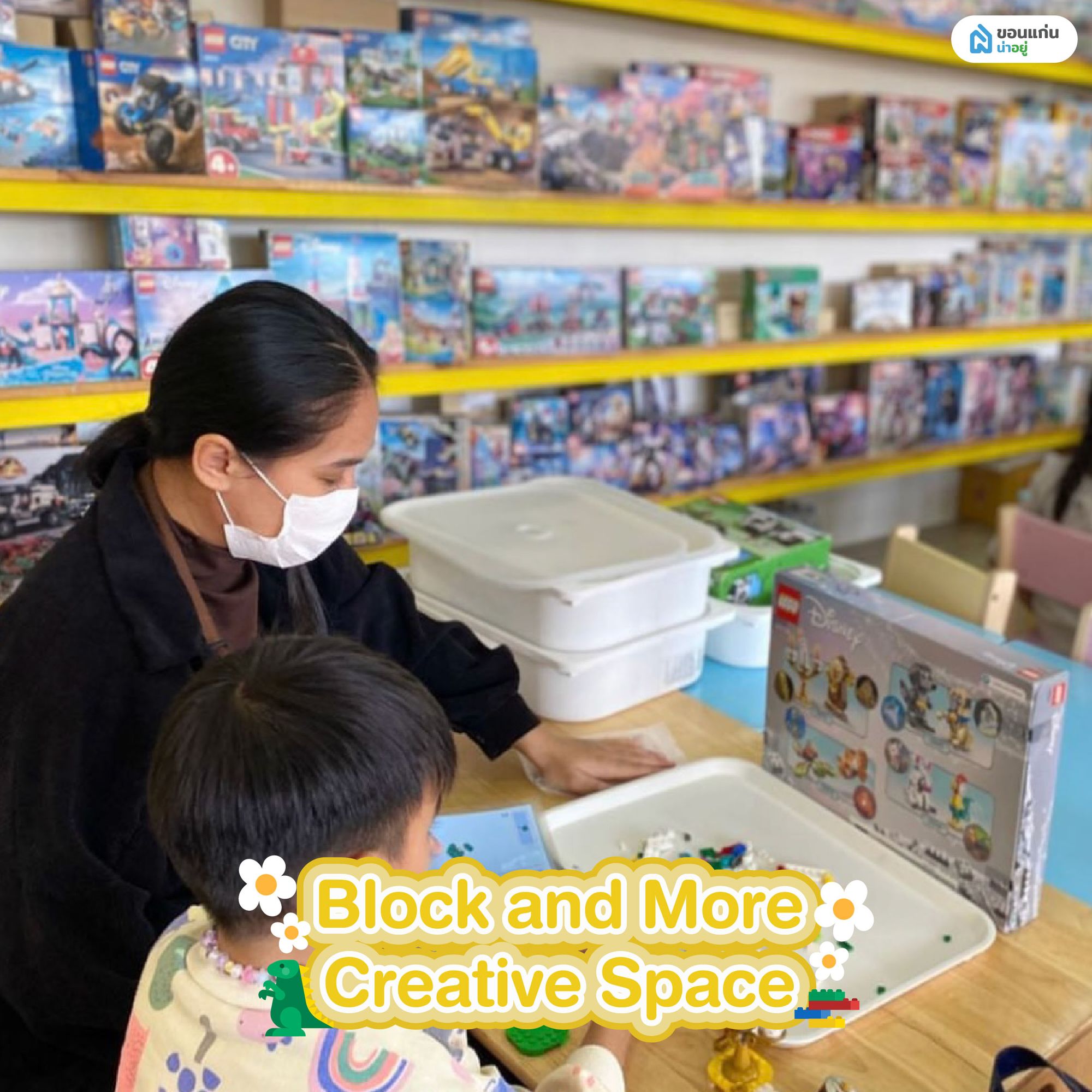 BLOCK and MORe creative space