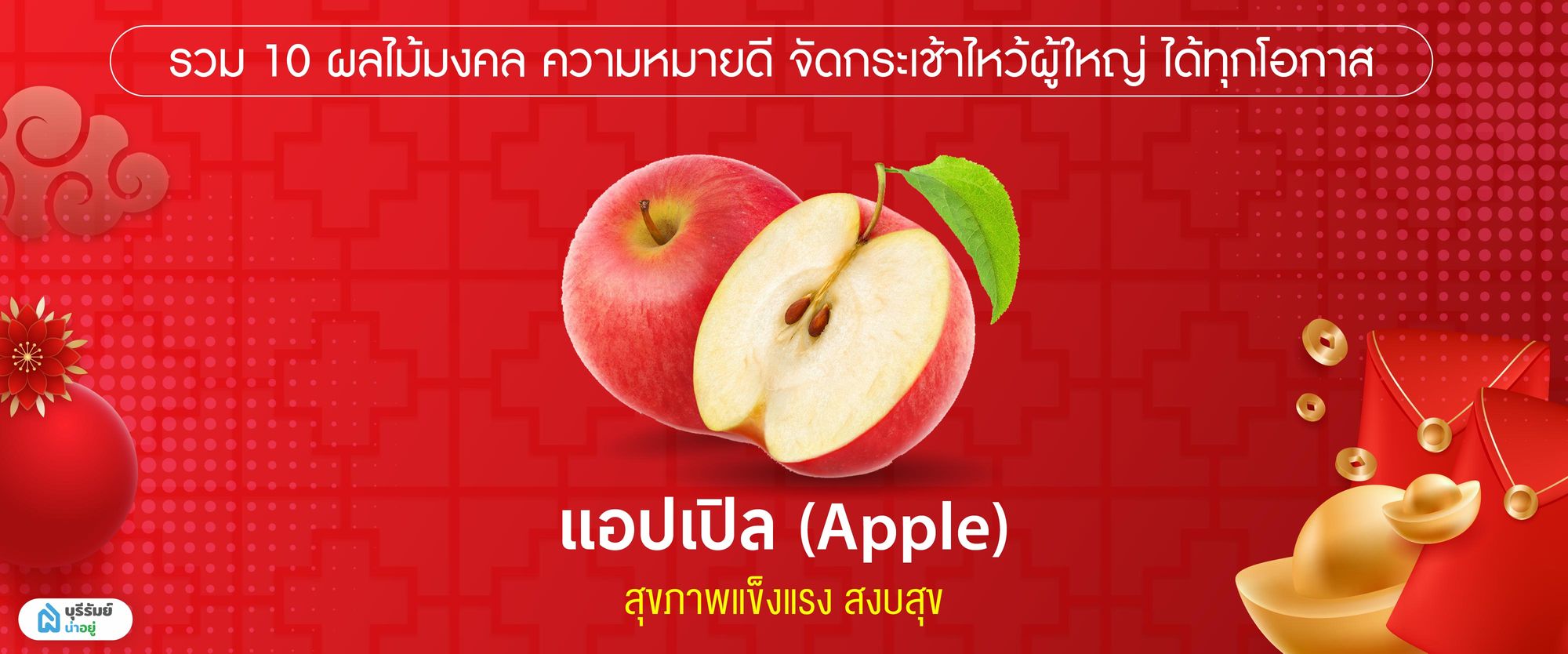 แอปเปิล