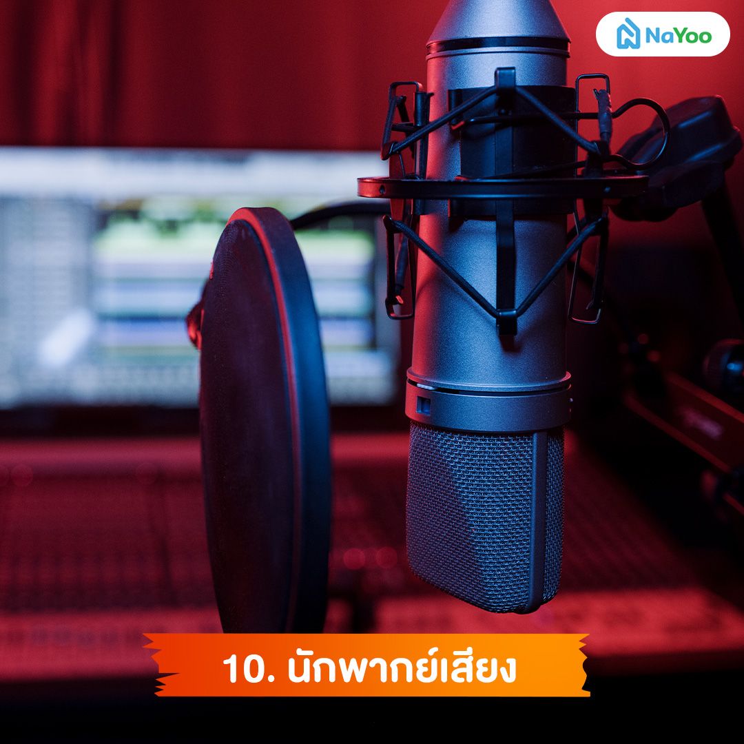 นักพากย์เสียง