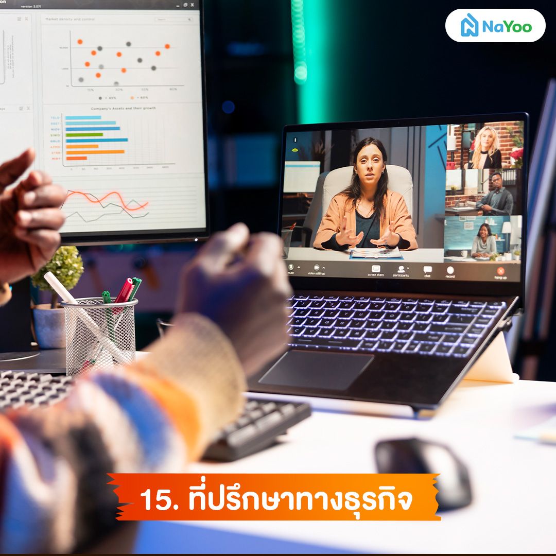 ที่ปรึกษาทางธุรกิจ