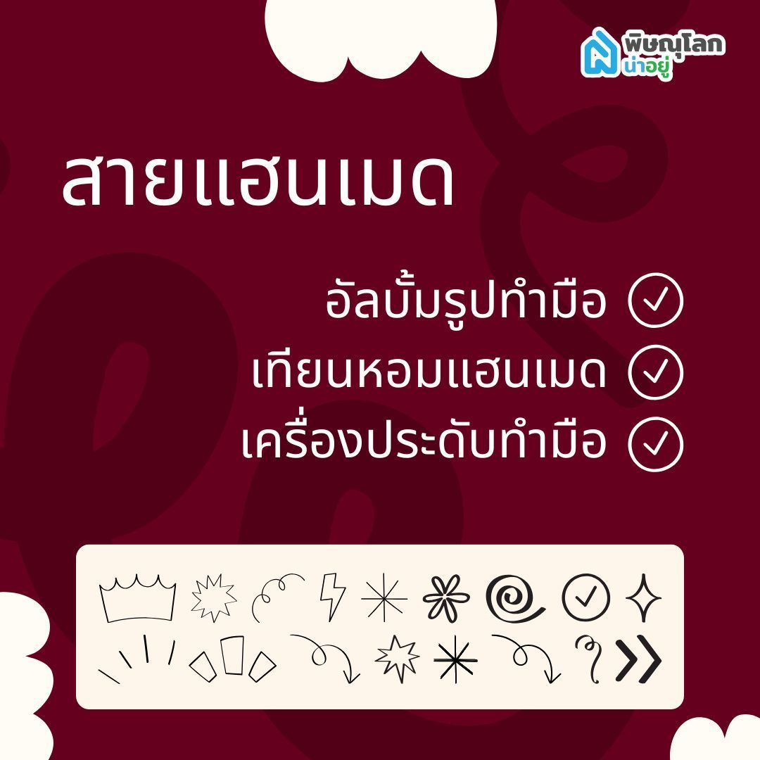 ไอเดียของขวัญให้แฟน แบบแฮนเมด