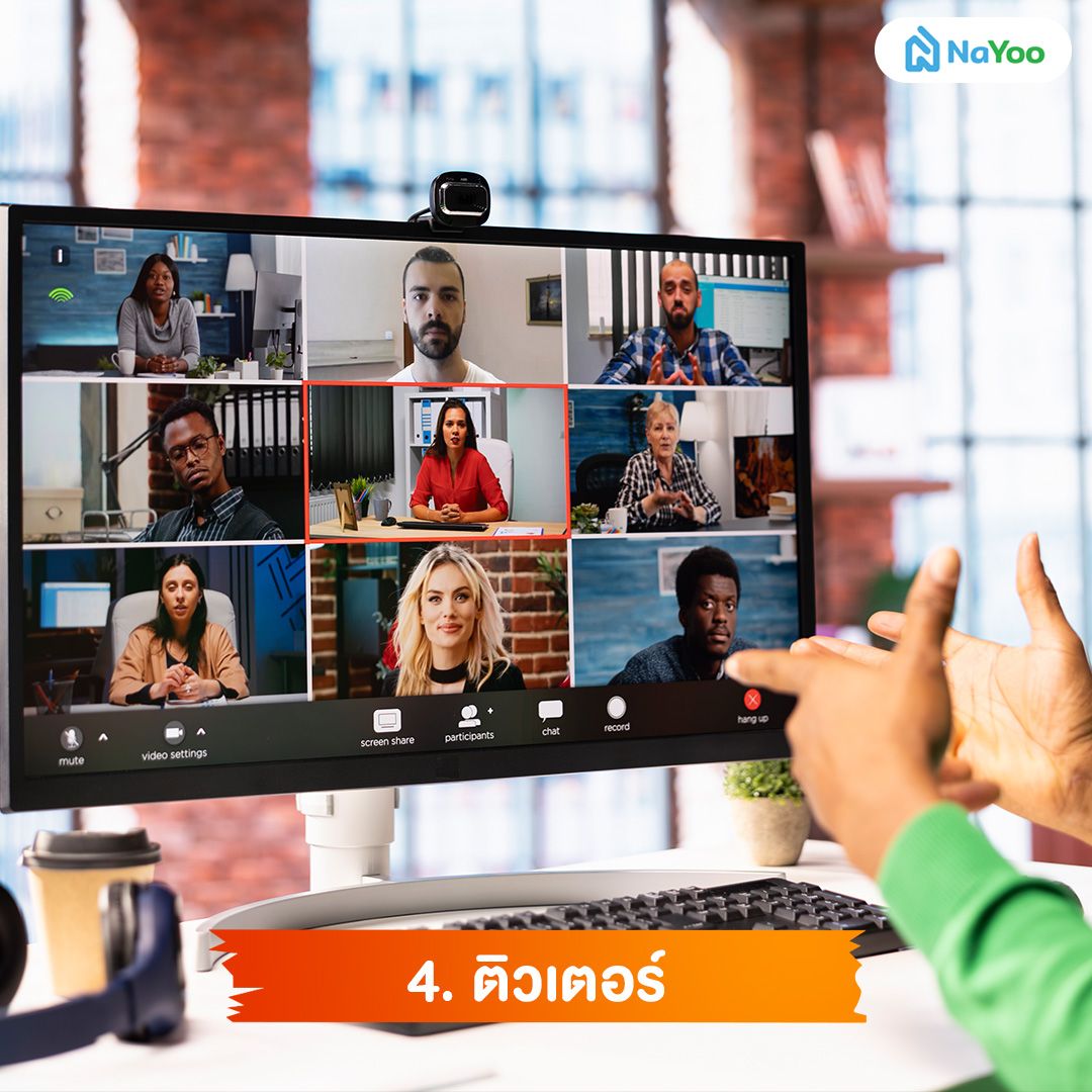 ติวเตอร์