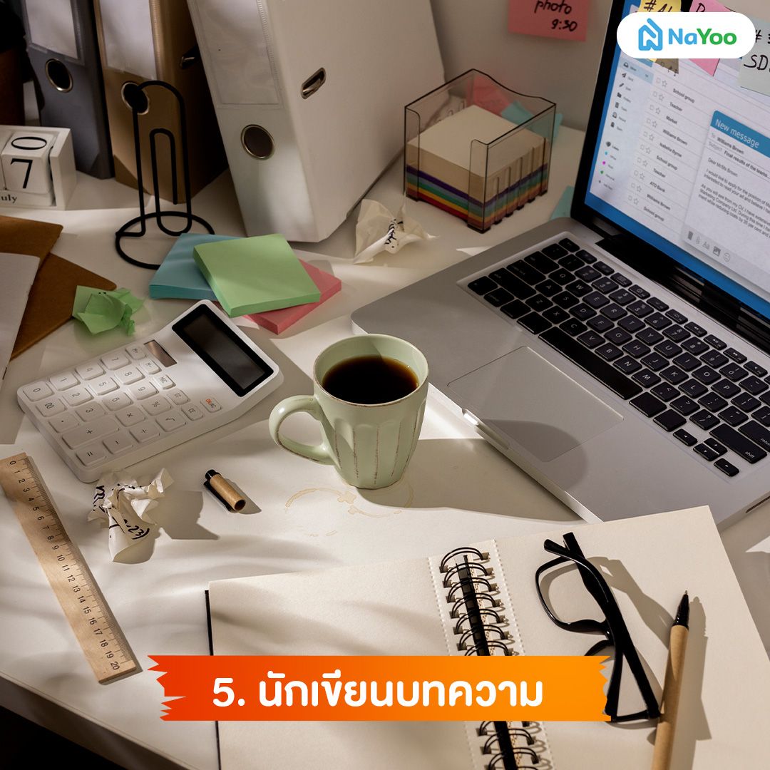 นักเขียนบทความ