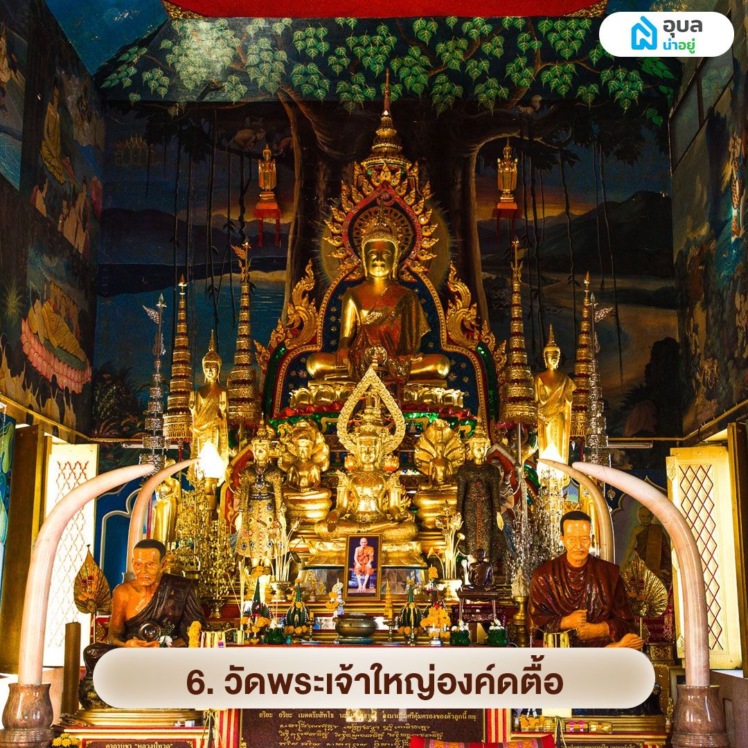 วัดพระเจ้าใหญ่องค์ตื้อ