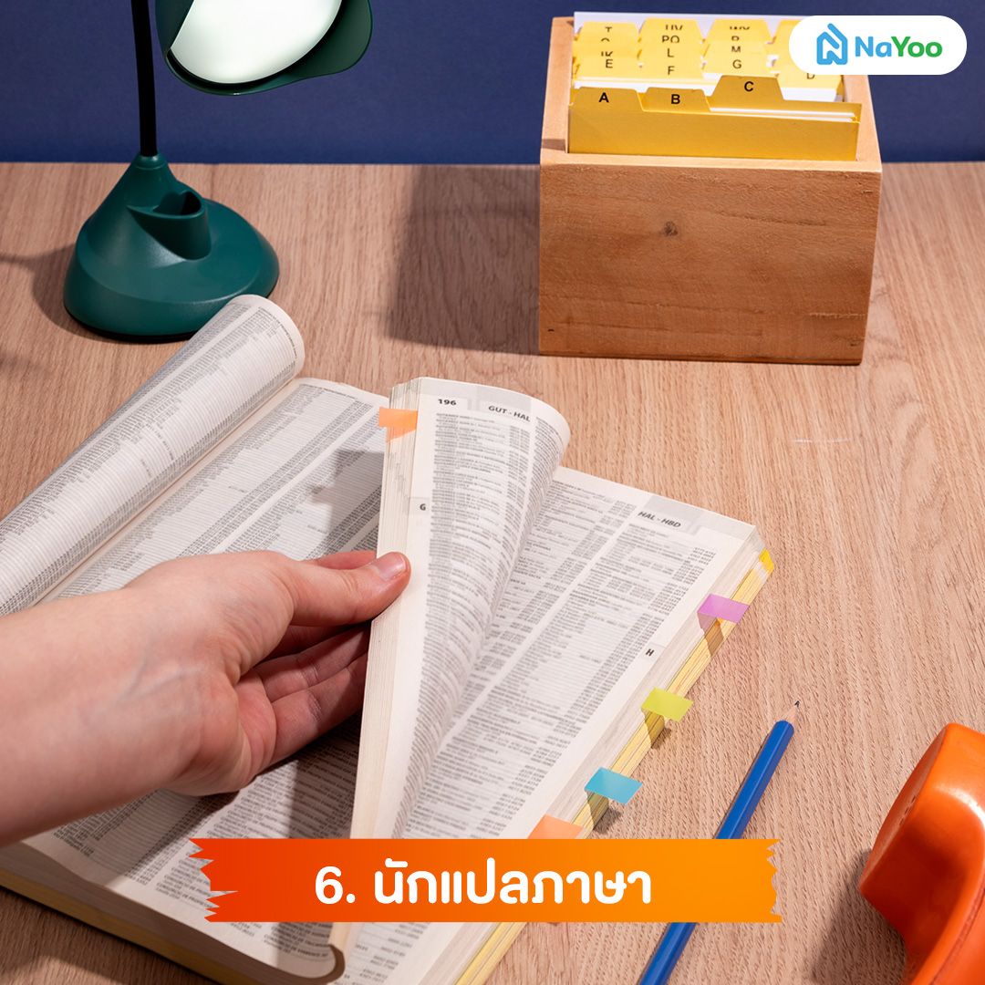 นักแปลภาษา