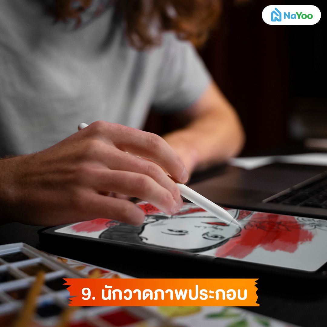 นักวาดภาพประกอบ