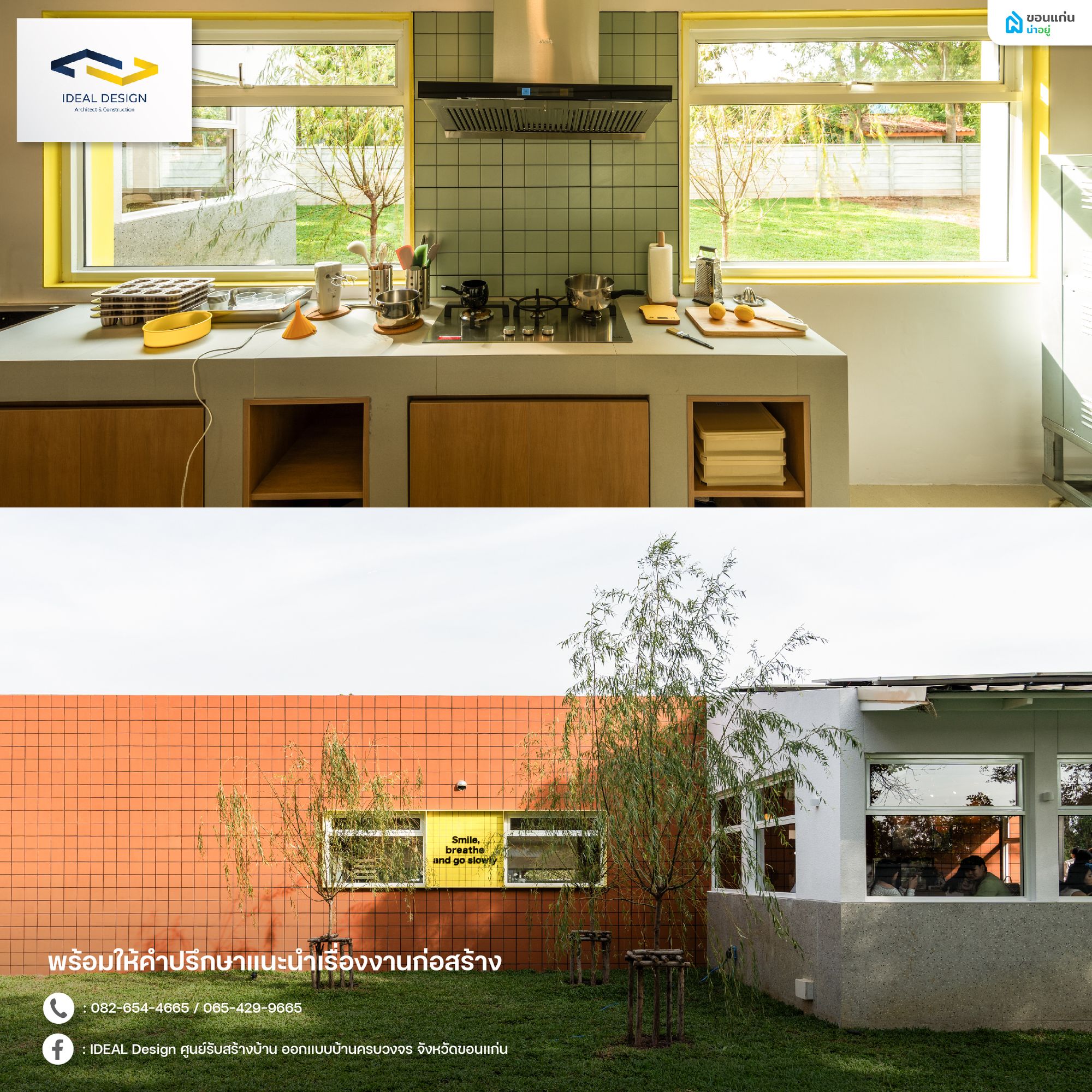 ผลงานคาเฟ่ IDEAL Design