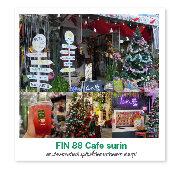 FIN 88 Cafe surin