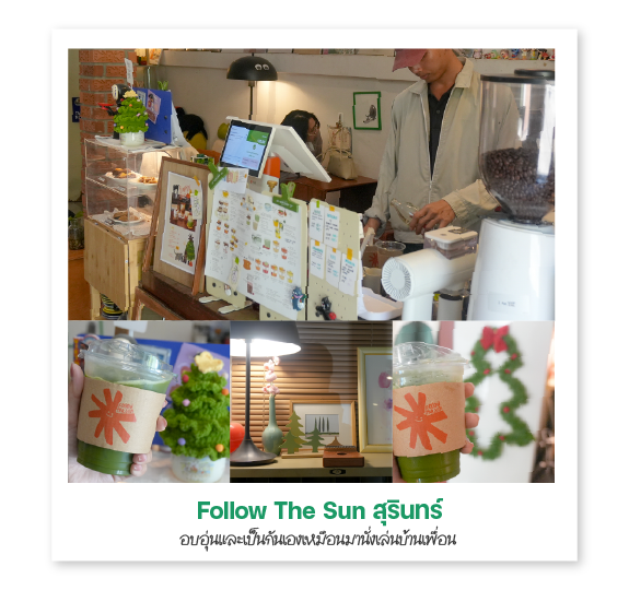 Follow The Sun สุรินทร์