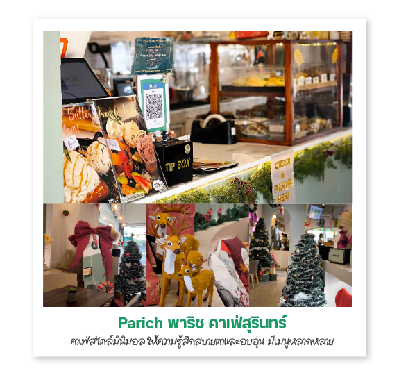 Parich พาริช คาเฟ่สุรินทร์