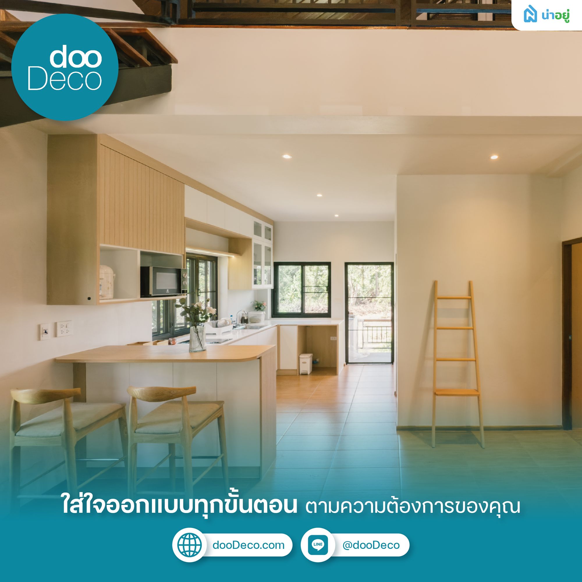 ผลงานdoodeco