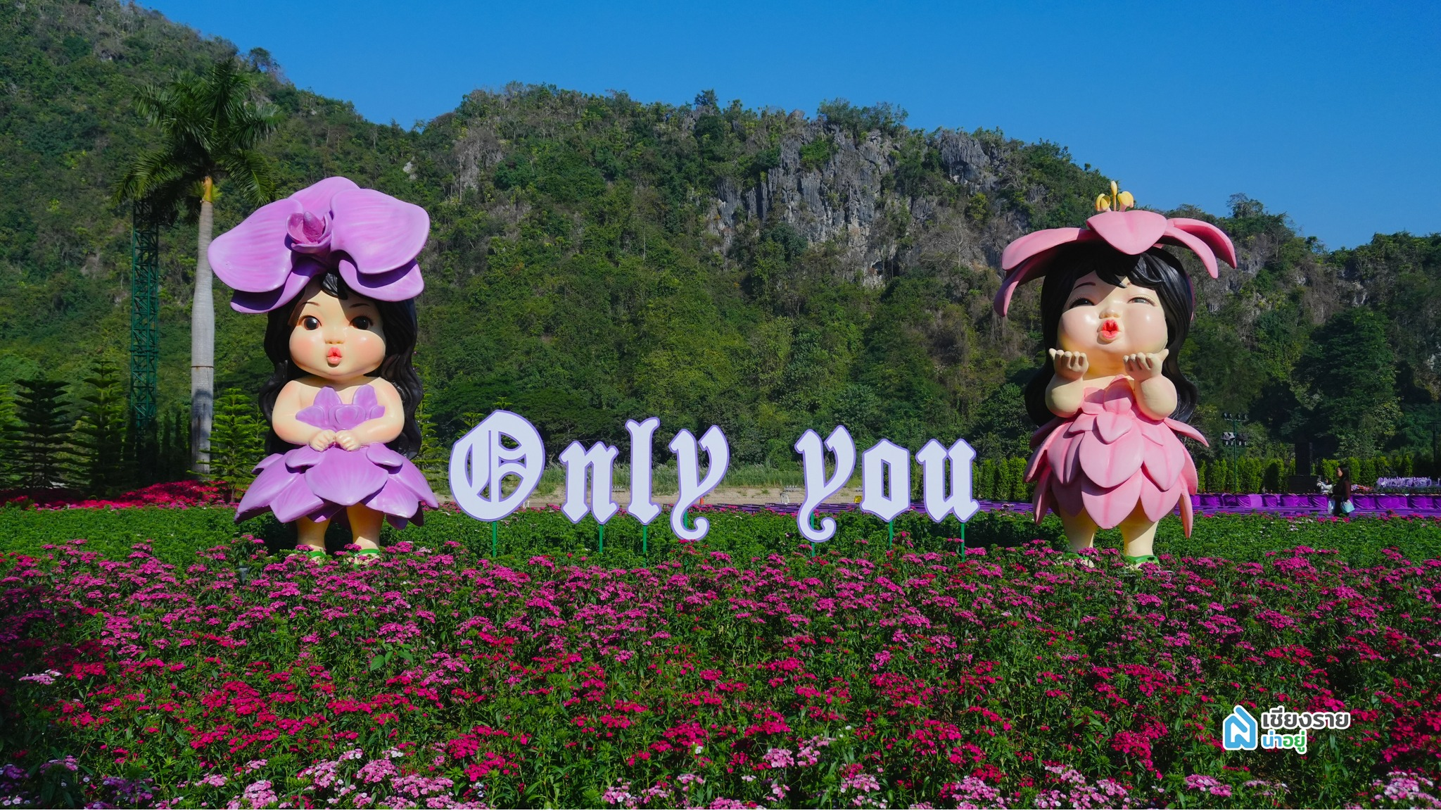 สวนสาธารณะหาดนครเชียงราย